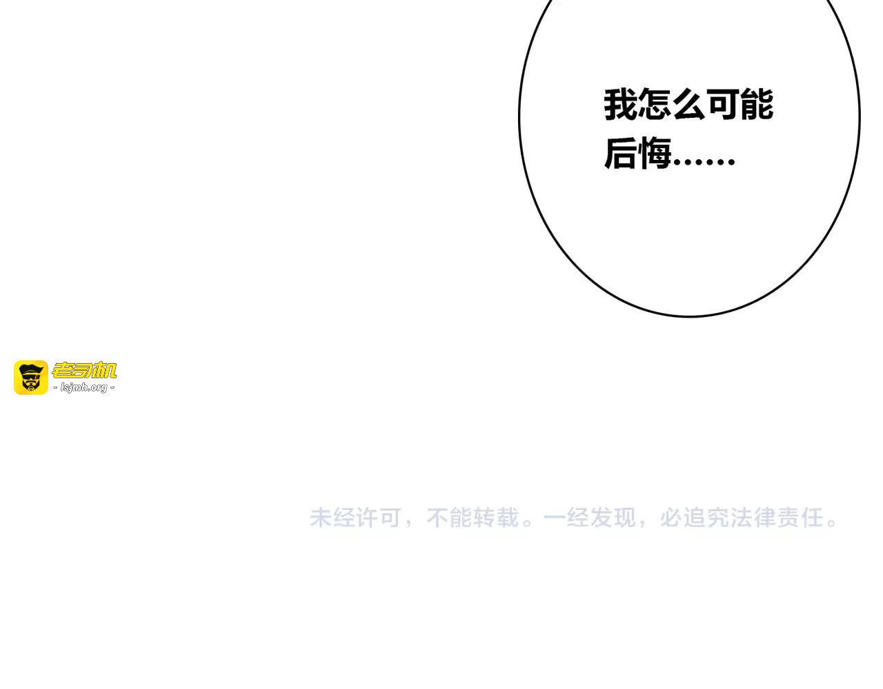 第82话 姐姐 第 59 页