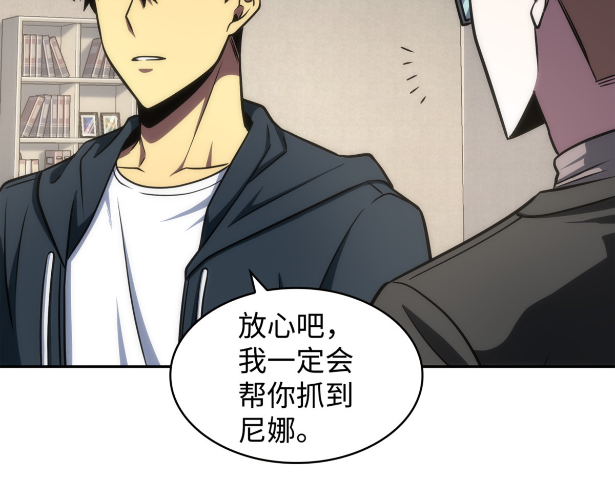 抓捕计划 第 154 页