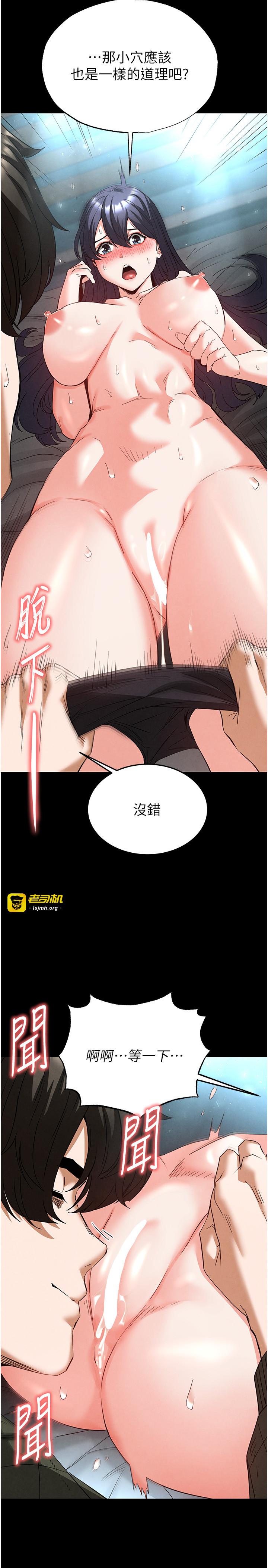 第30话 - 用性爱补全我们的关系 第 41 页