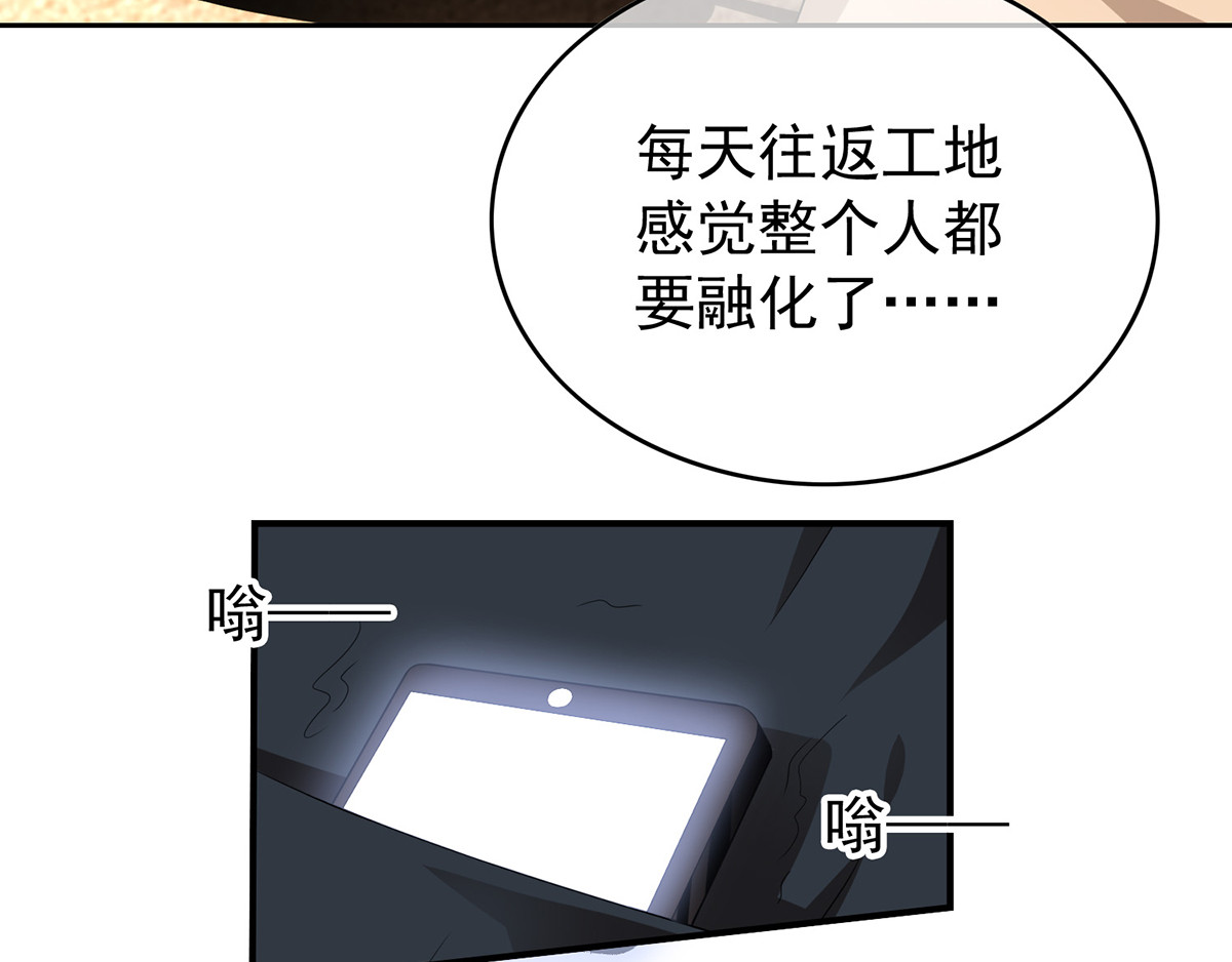 第149话 陆少的千层套路 第 78 页