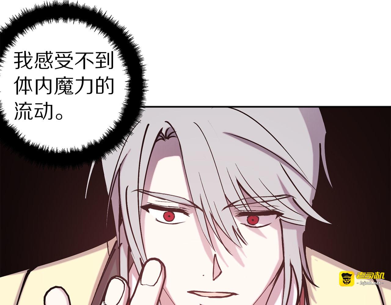第70话 骑士的誓约 第 31 页