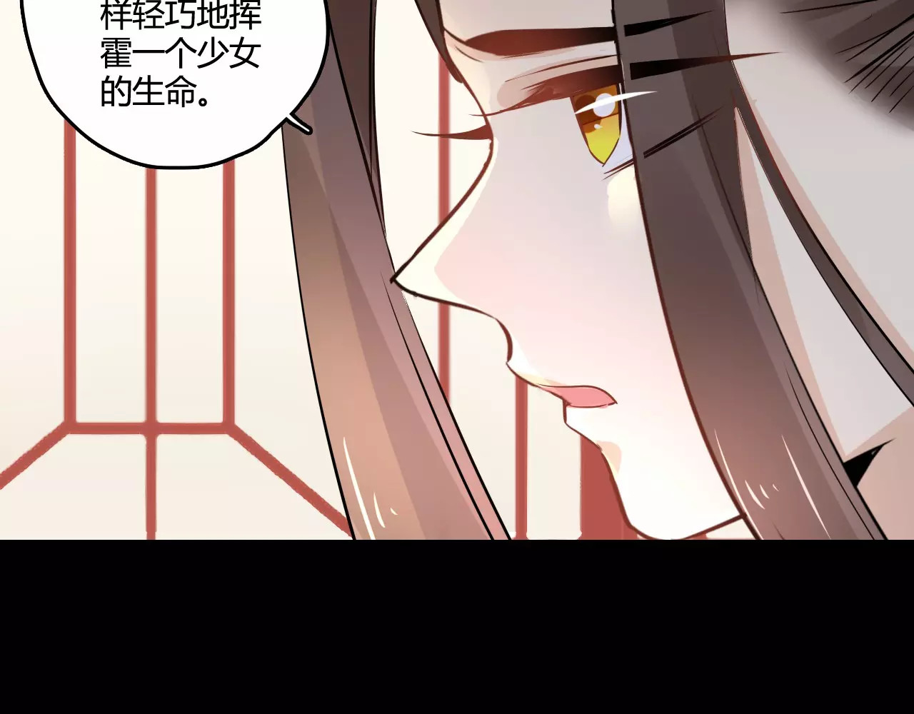 第29话 不想亏欠她 第 84 页