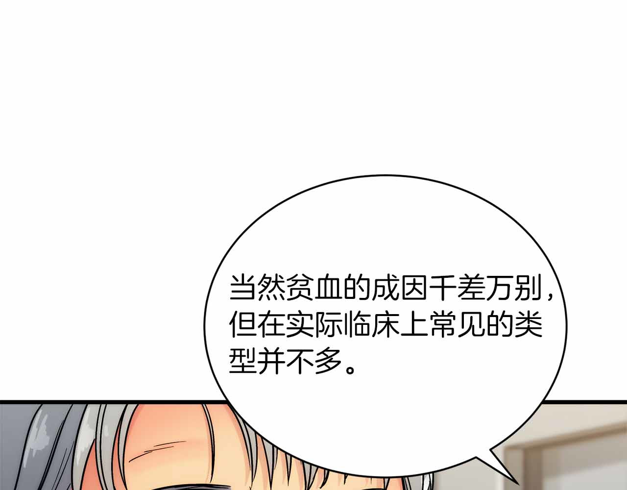 第19话 第 124 页