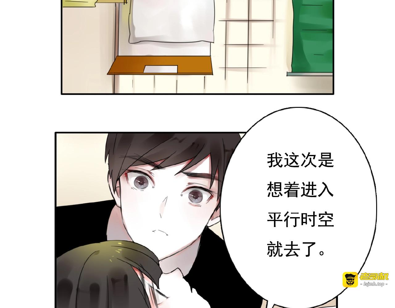 第23话 竟然是他？！ 第 33 页
