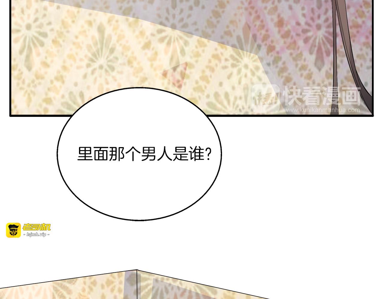 第1话 逃婚被抓！ 第 111 页