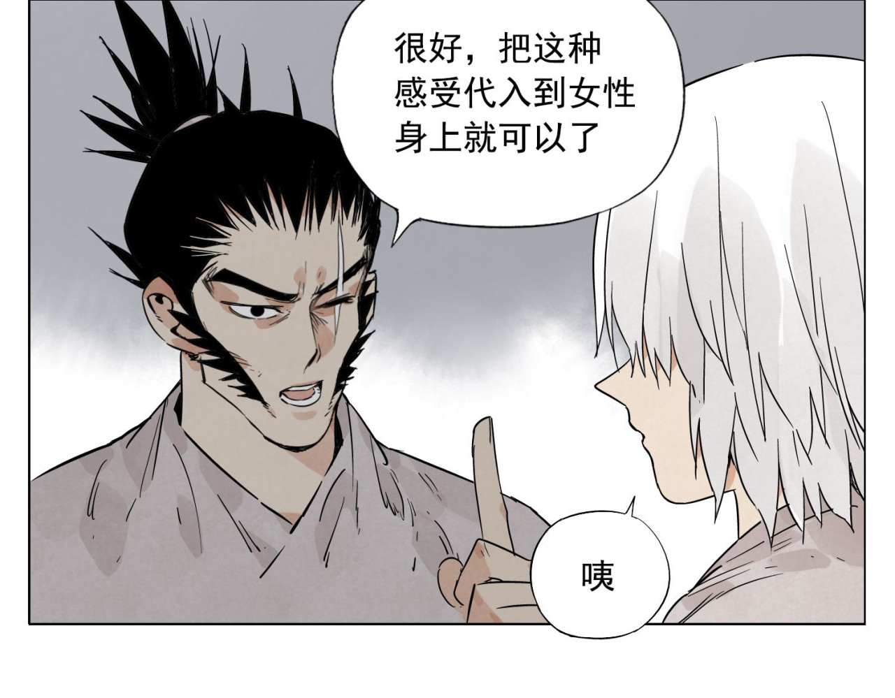 第77话 温柔的女性 第 12 页