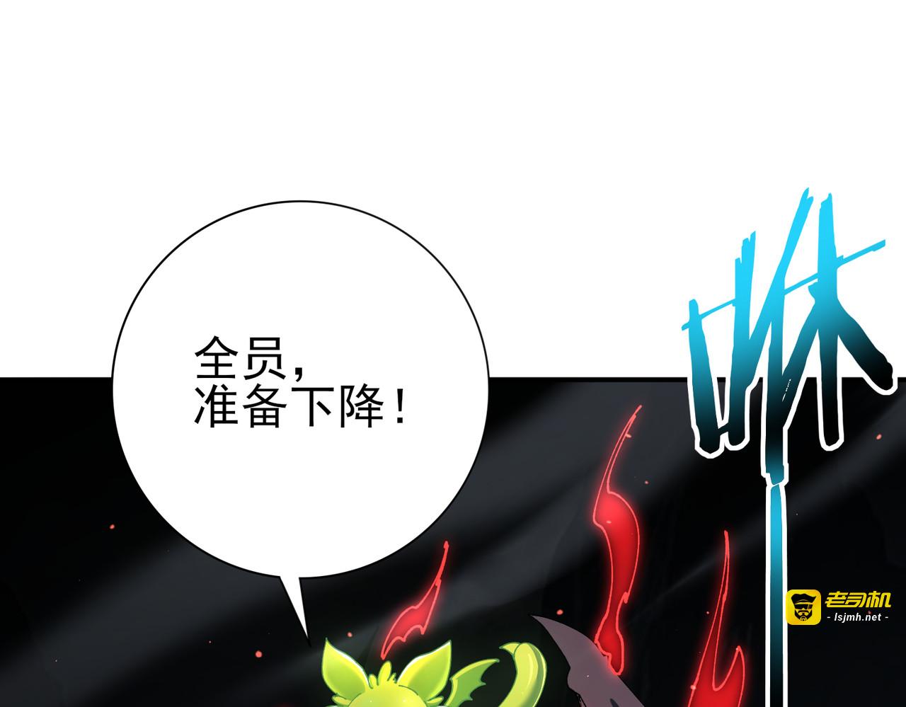 第140话 坠龙谷尽头 第 51 页