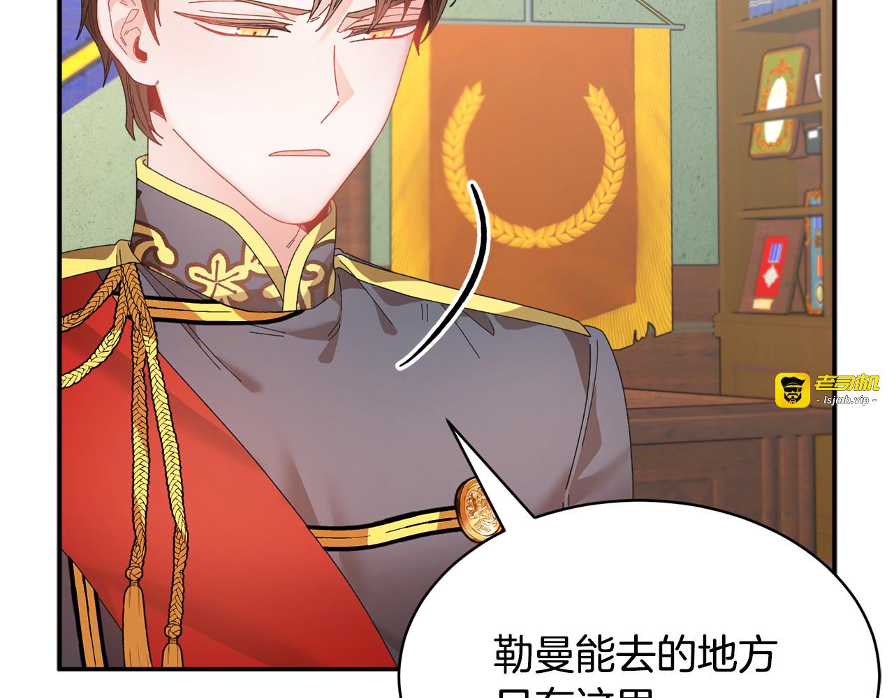 第115话 皇妃出逃 第 117 页