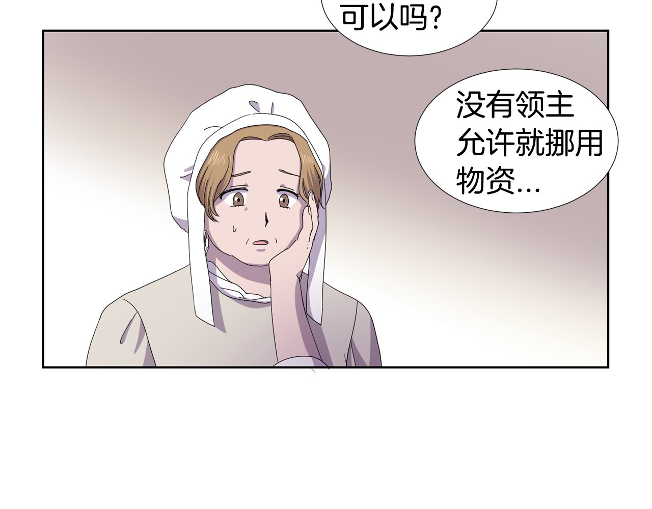 第14话 她的笑容 第 4 页