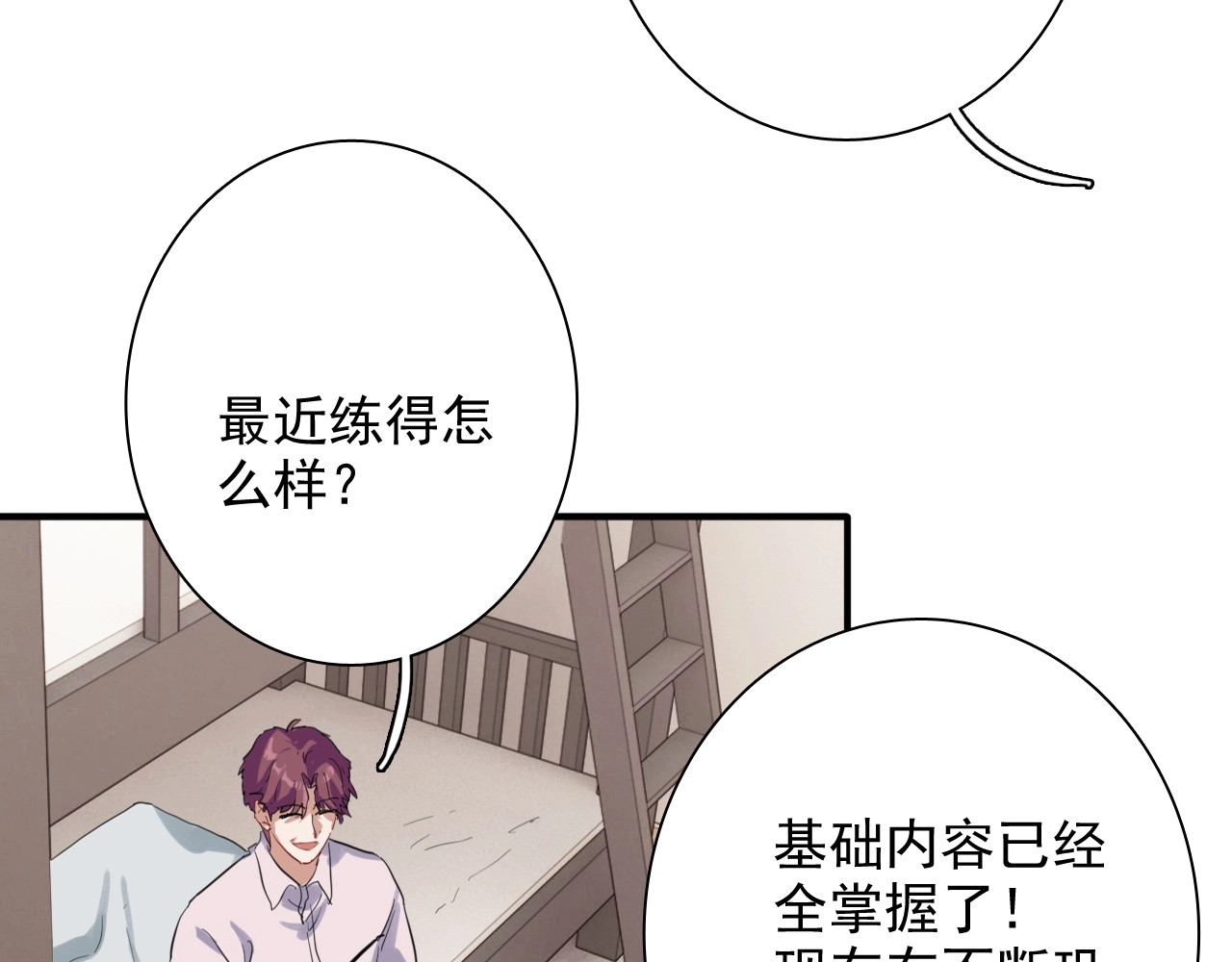 第28话 和好如初 第 56 页
