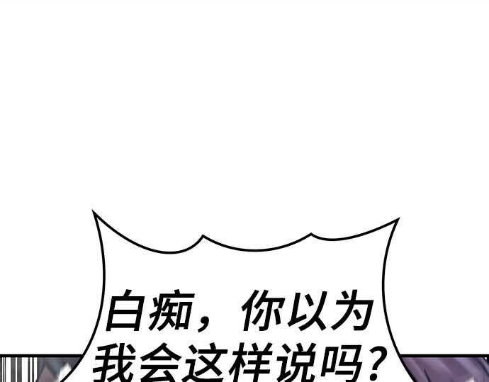 第24话 第 28 页