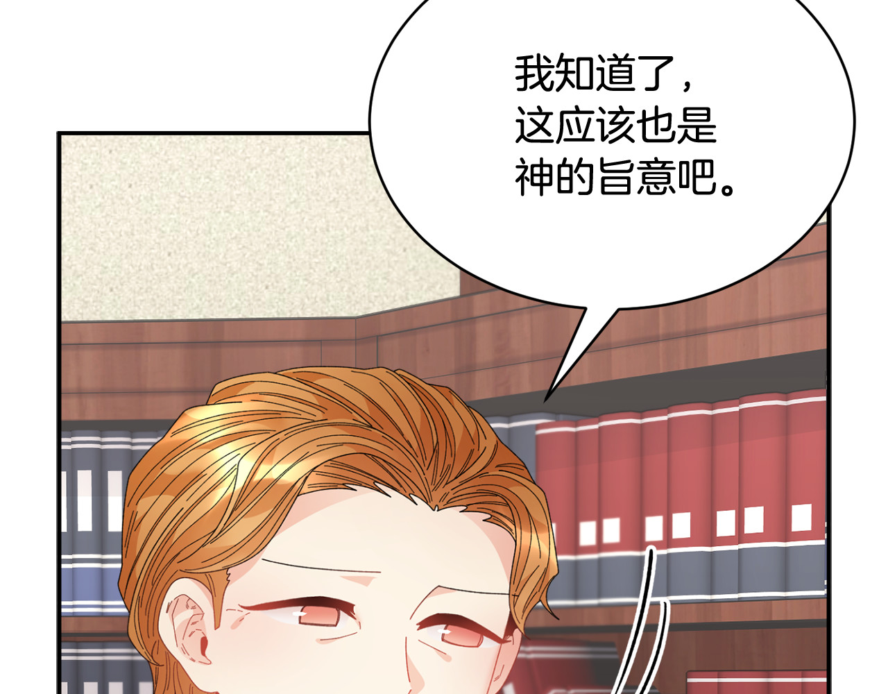 第110话 预言 第 90 页