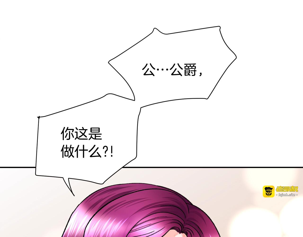 第29话 输掉的约会 第 127 页