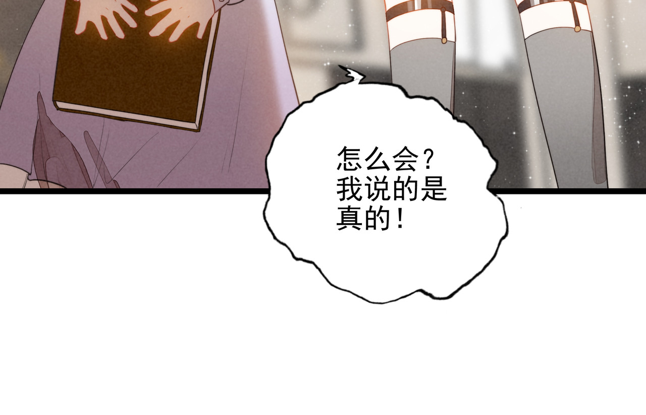 第17话 宴会时间到！ 第 70 页