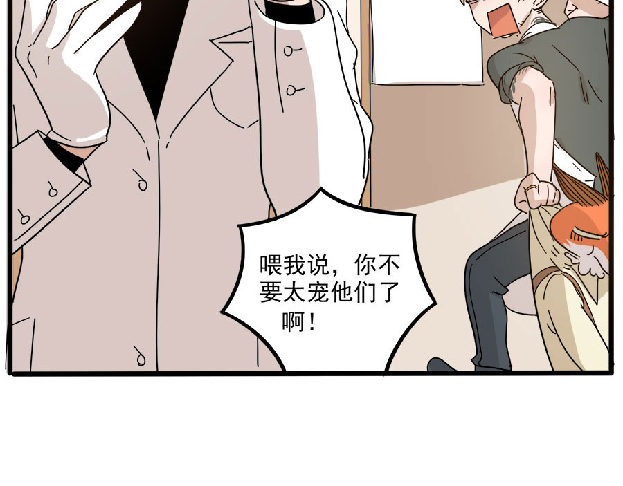 第50话（上） 第 50 页