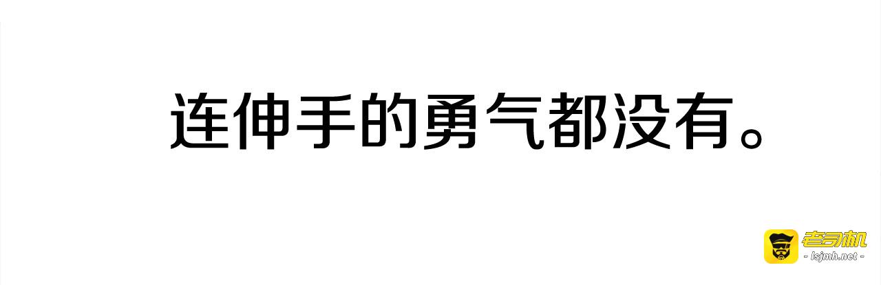 第39话 女王的告白 第 59 页