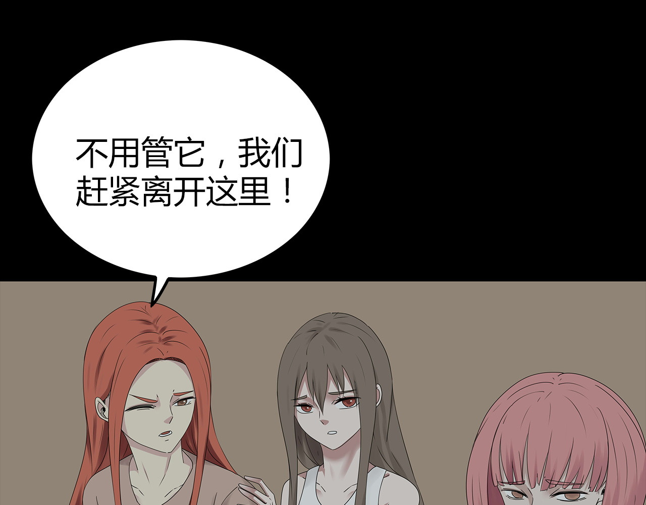 第33话 焚烧 第 32 页