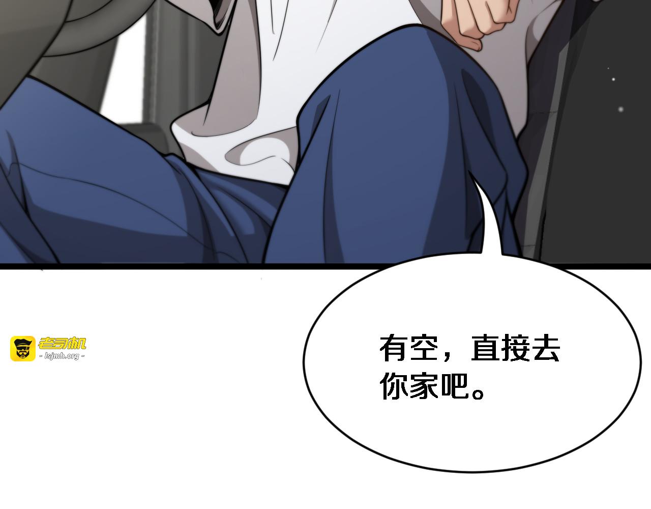 第40话 林姐的勇气 第 35 页