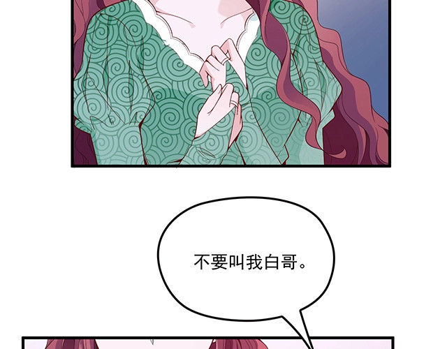 第81话 叫你的名字 第 22 页