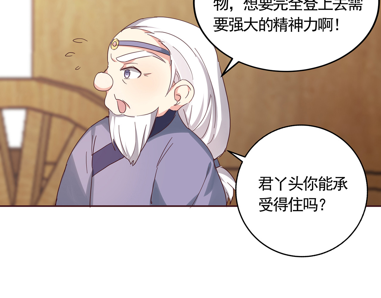 第164话 替他守护你 第 58 页