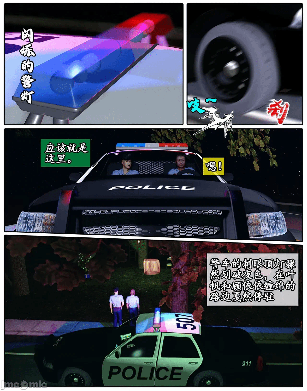 第一话 第 20 页