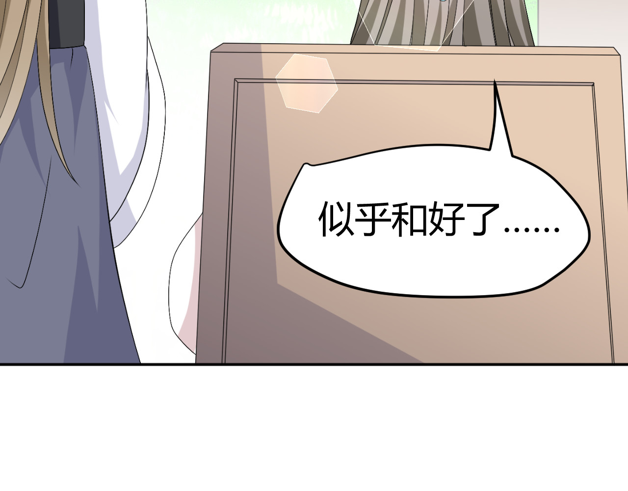 第23话 主动地你也很不错 第 32 页