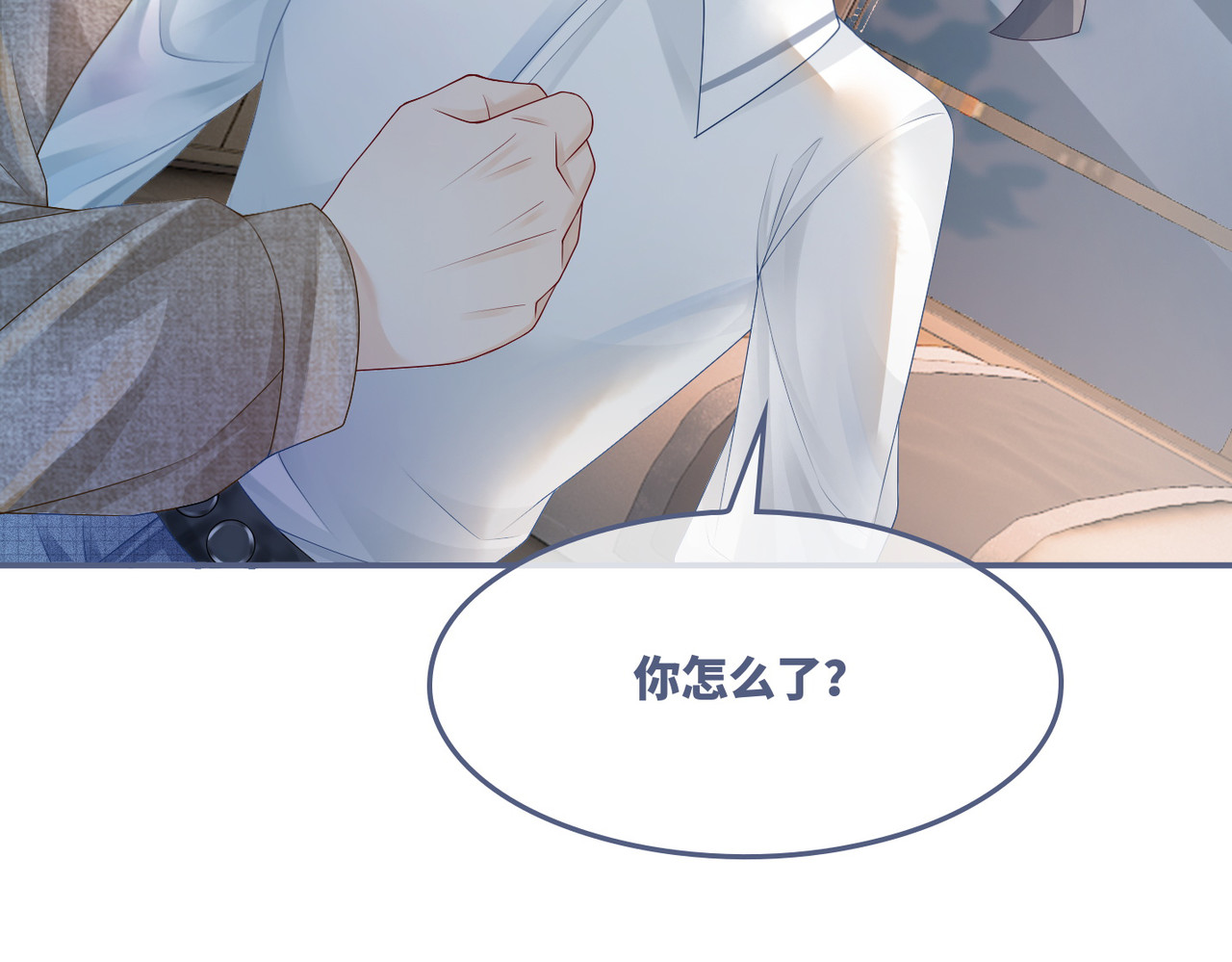 第42话 真正的心意 第 42 页