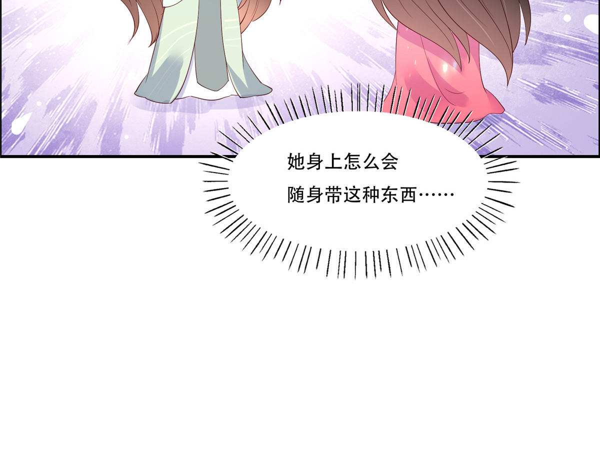 第60话 想想就羞耻~ 第 40 页