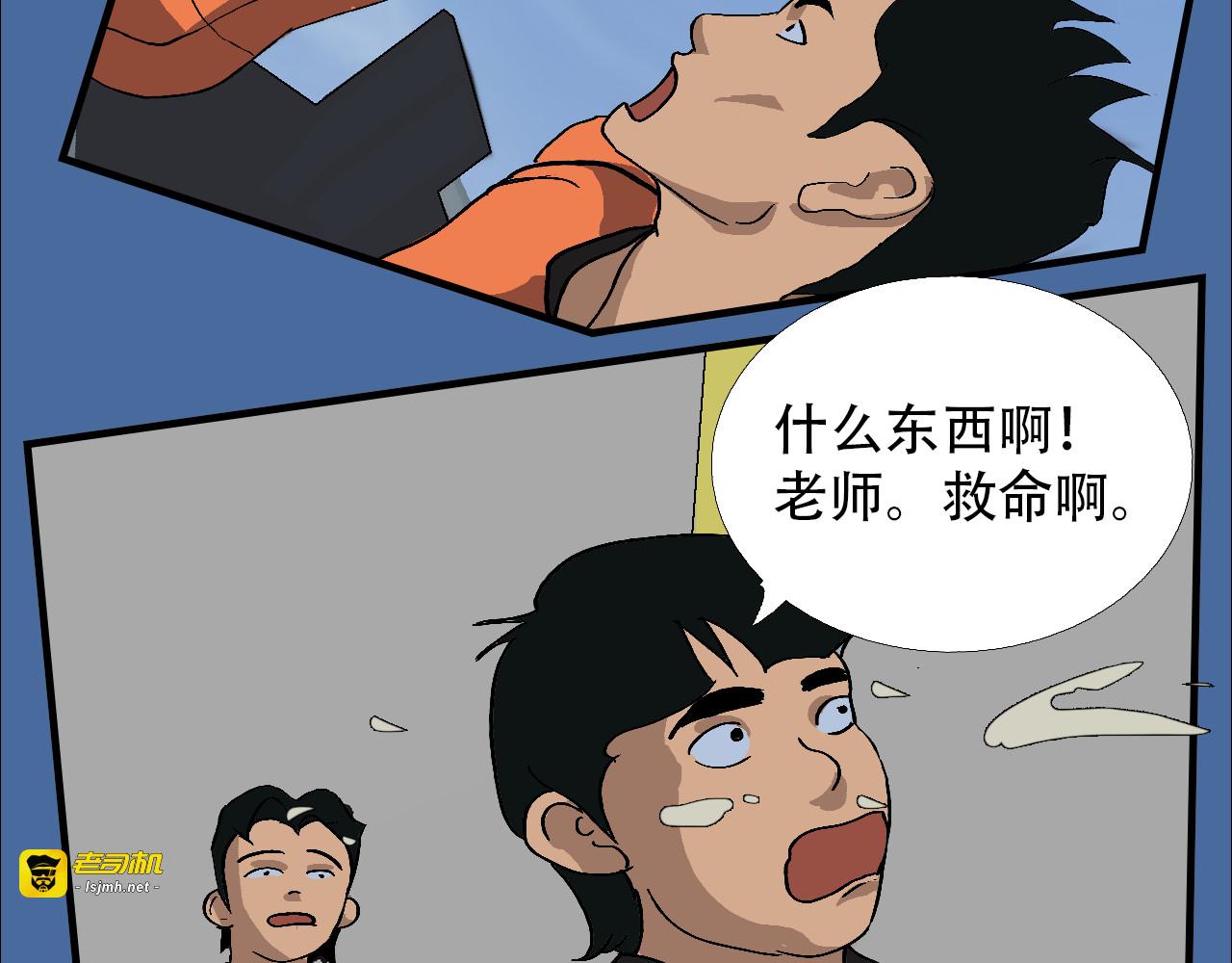 第6话   升为一道彩虹 第 119 页