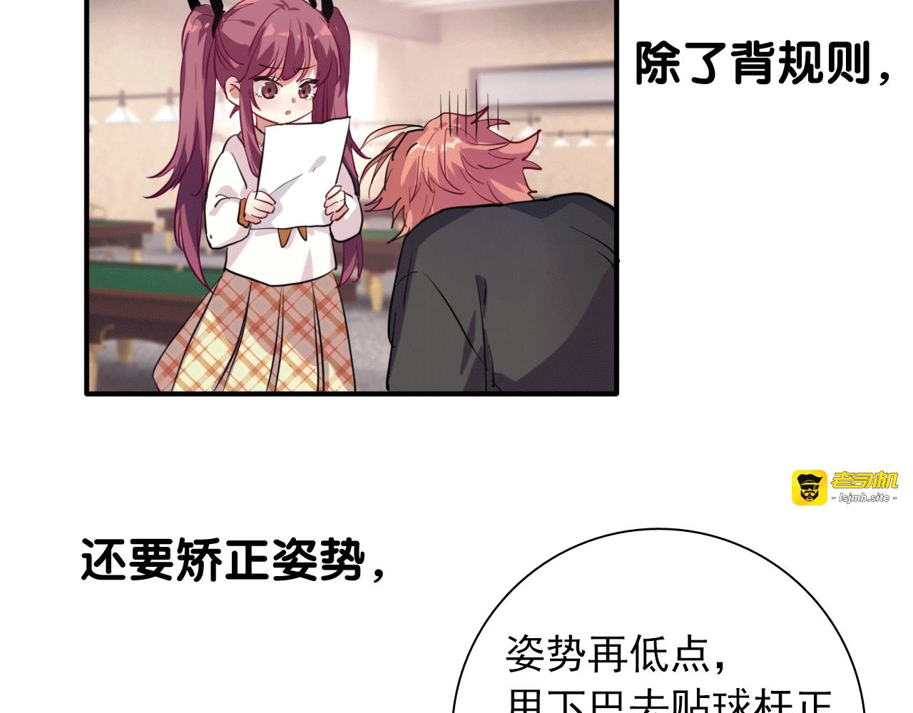 第15话 基础训练 第 23 页