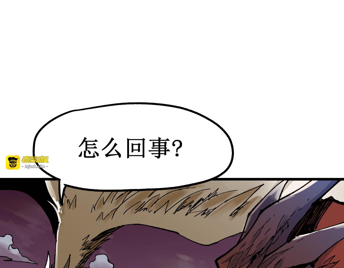 第128话 楚风登场 第 51 页