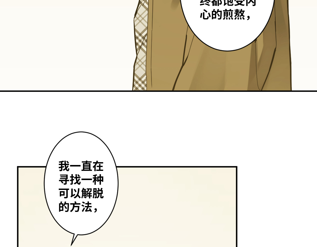第49话 最后的记忆碎片！ 第 154 页