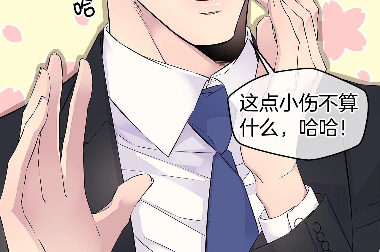 第14话 亲爱的 第 66 页