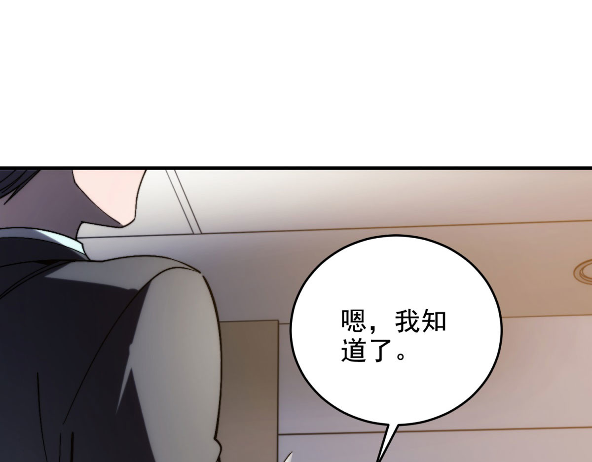 第7话 走向行者的第一步 第 108 页