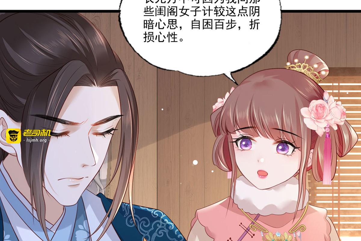第84话 教训长兄 第 31 页