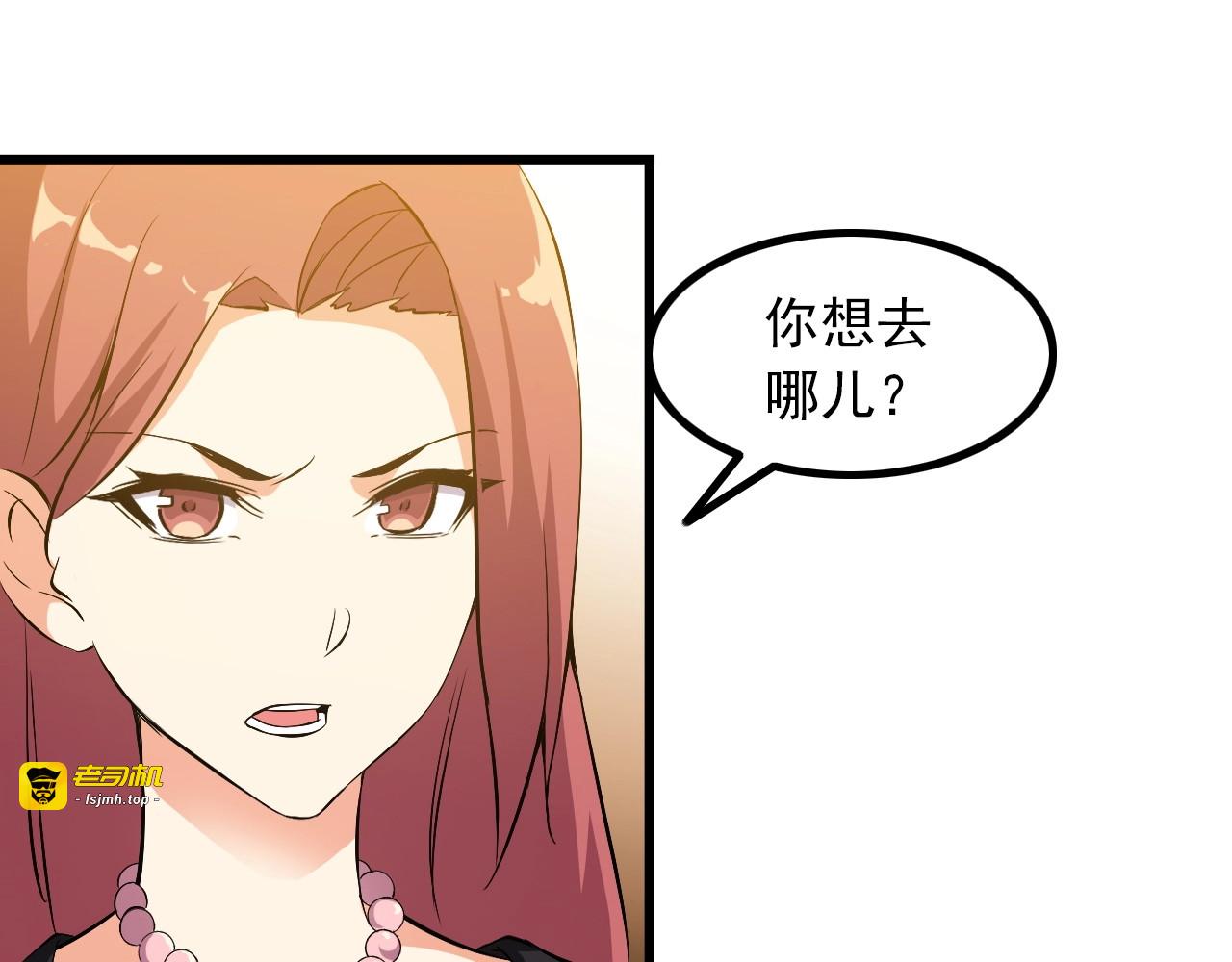 第96话 为自己而活！ 第 17 页