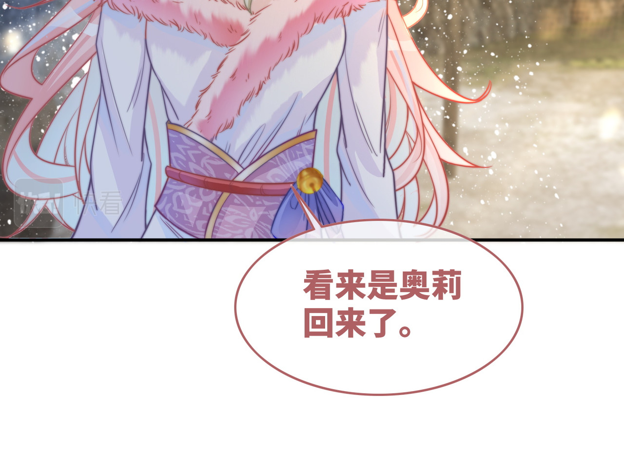 第154话 黑狼示好 第 24 页