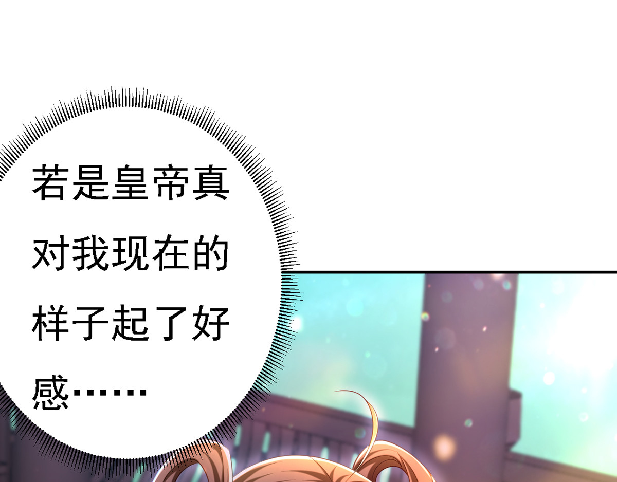 第37话 沉川归来 第 6 页