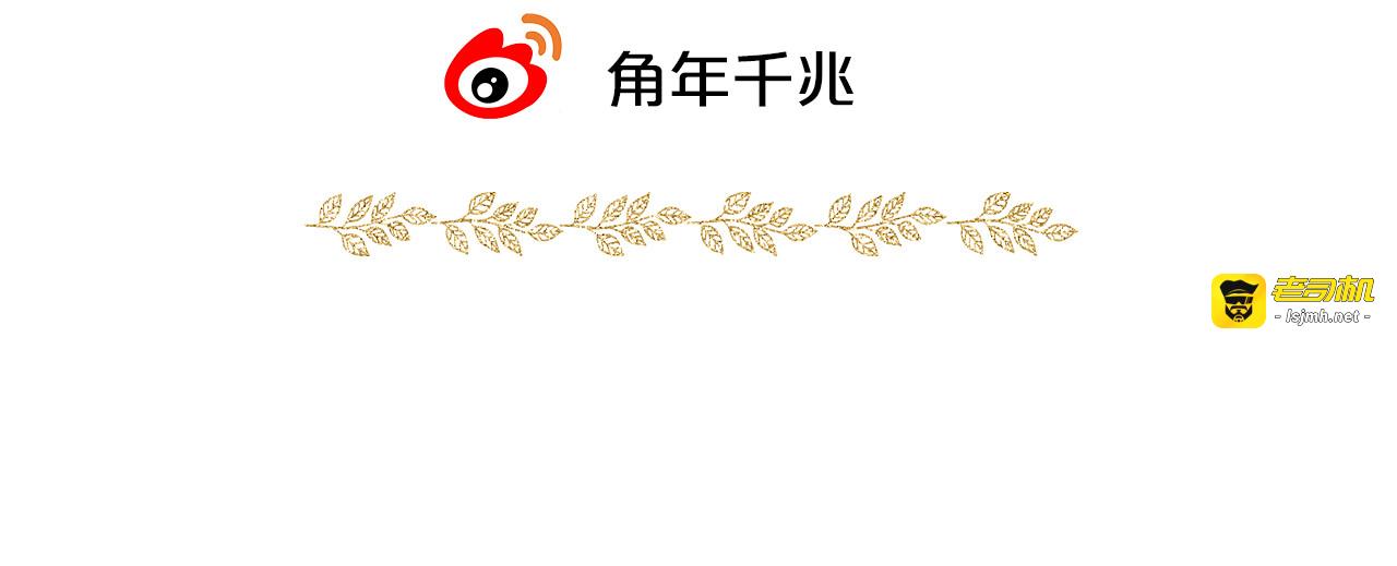 第112话 只为你心跳 第 139 页