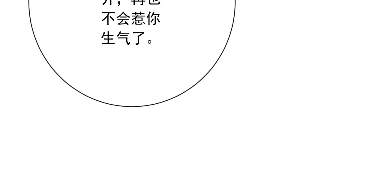 第31话  想跑？来不及了 第 46 页
