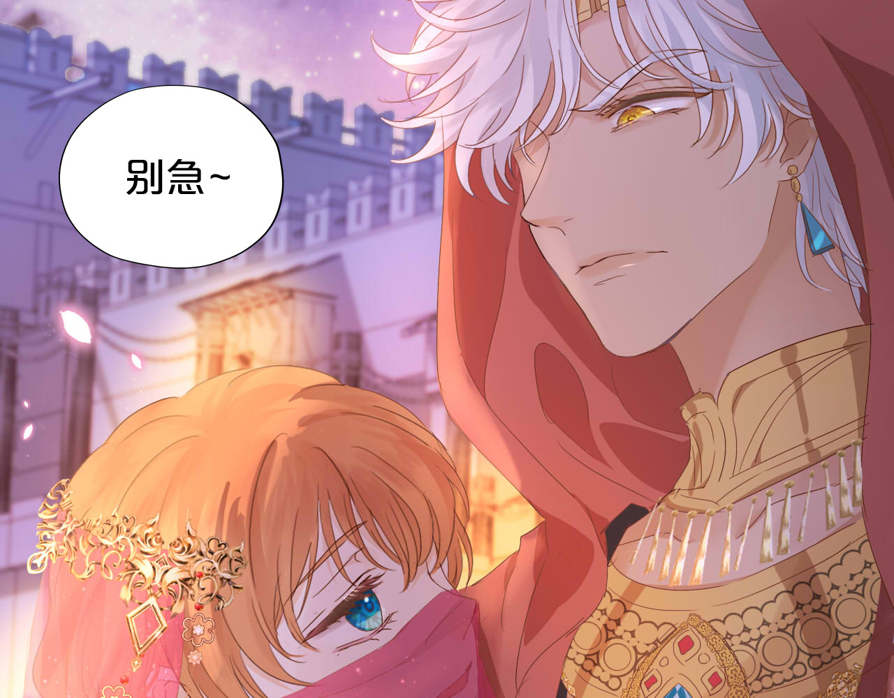 第170话 野心蛮王x落难公主？ 第 102 页