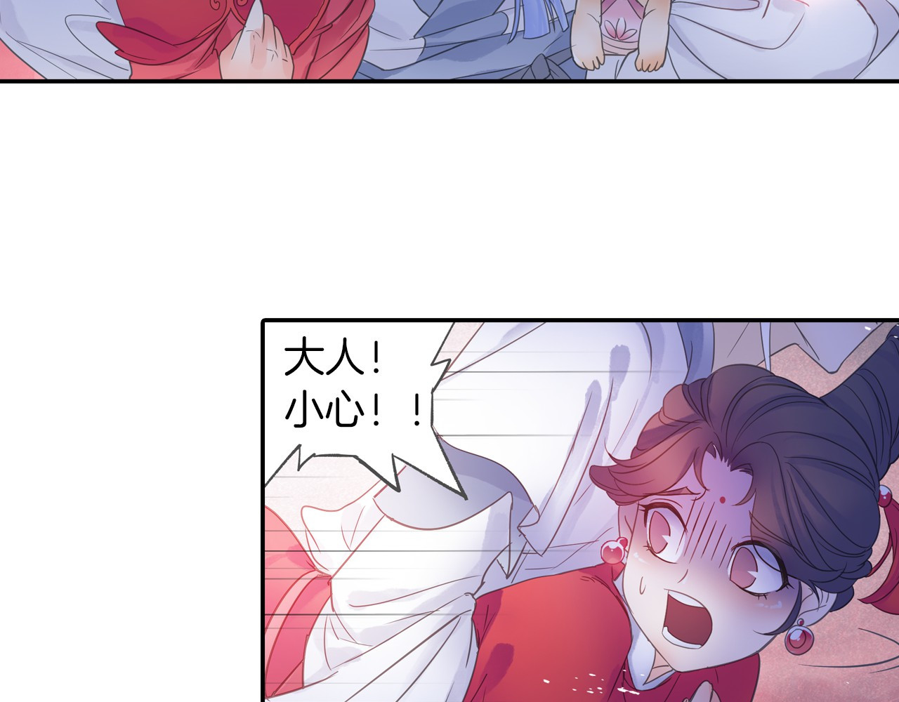 第11话 出其不意！ 第 46 页