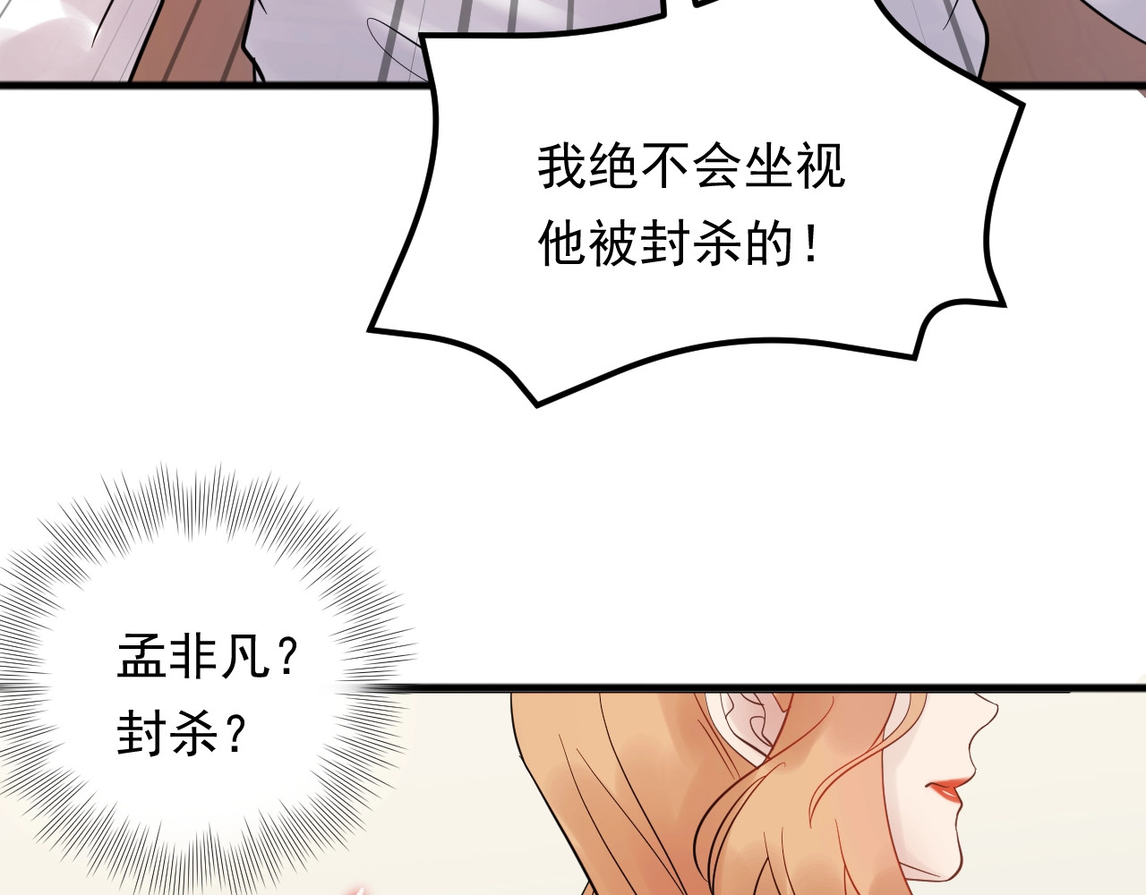 第93话 为了我们的未来 第 46 页