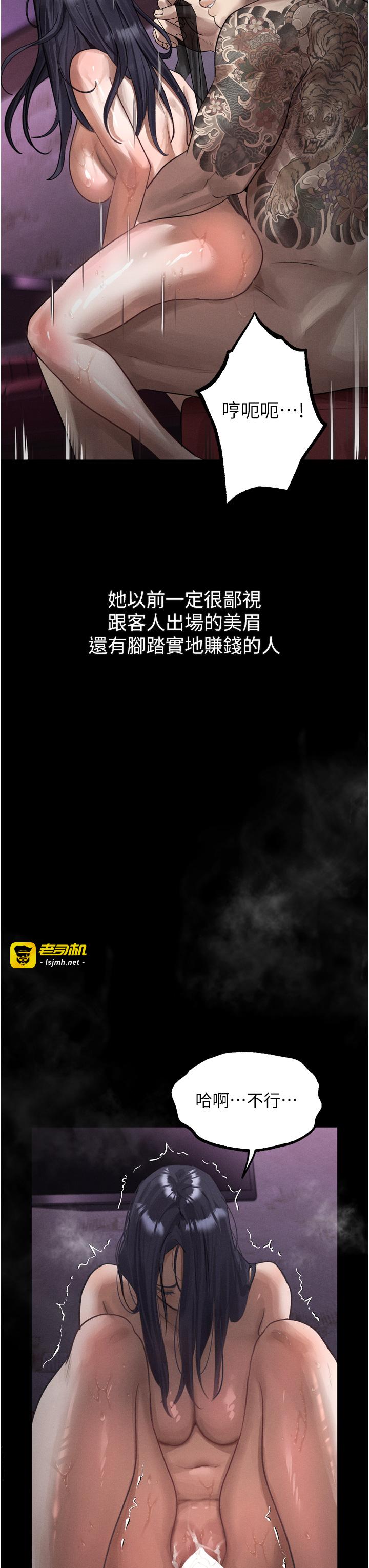 第18话 - 大哥知道妳被我用过吗? 第 3 页