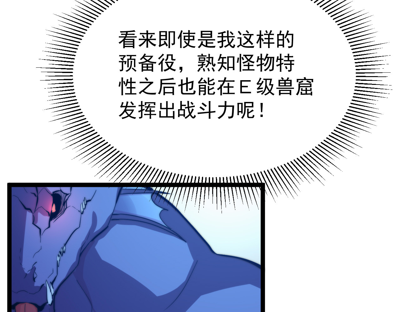 第003话 激战鱼蜥 第 34 页