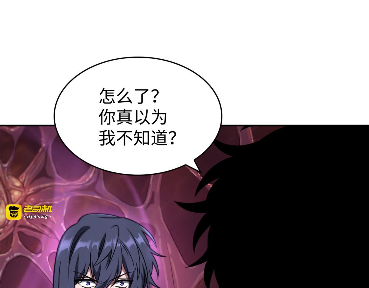 鹬蚌相争 第 159 页