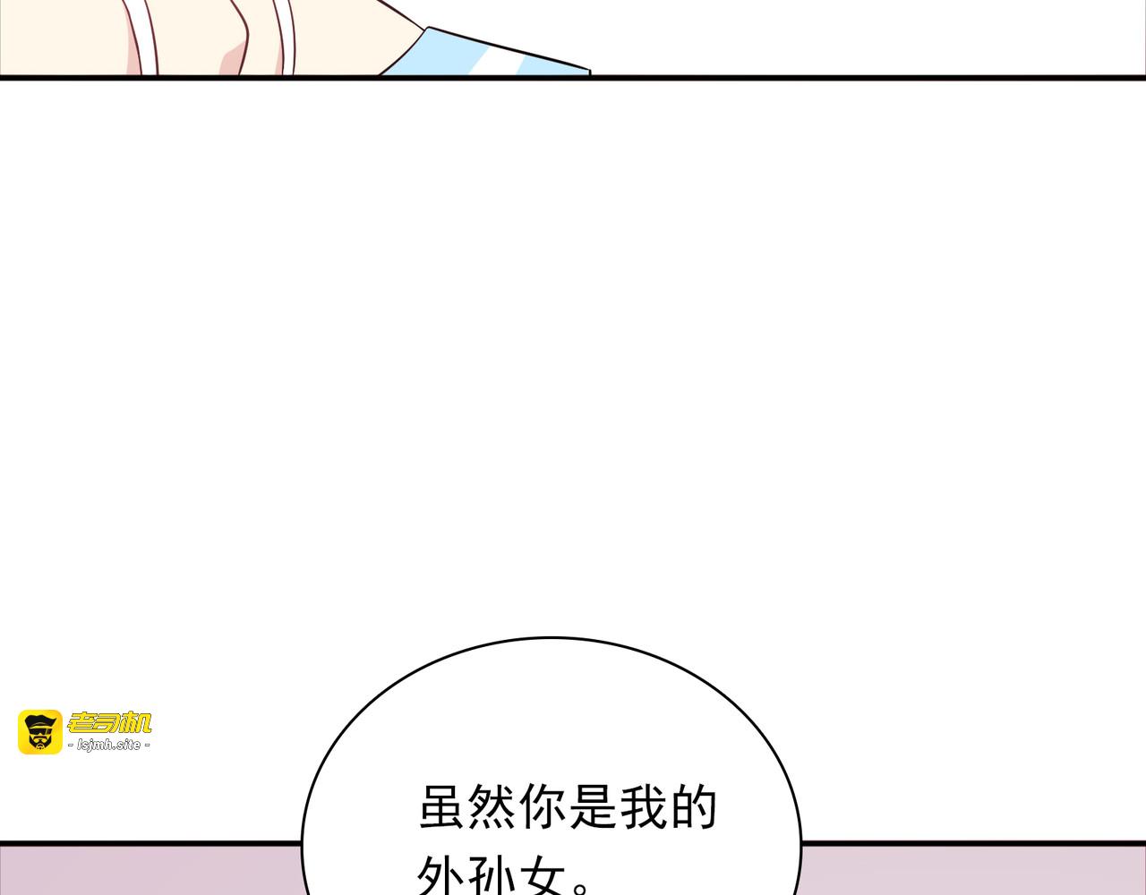第48话 乌拉要去上学了？ 第 41 页