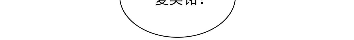 第9话 今日起是奴隶？ 第 13 页