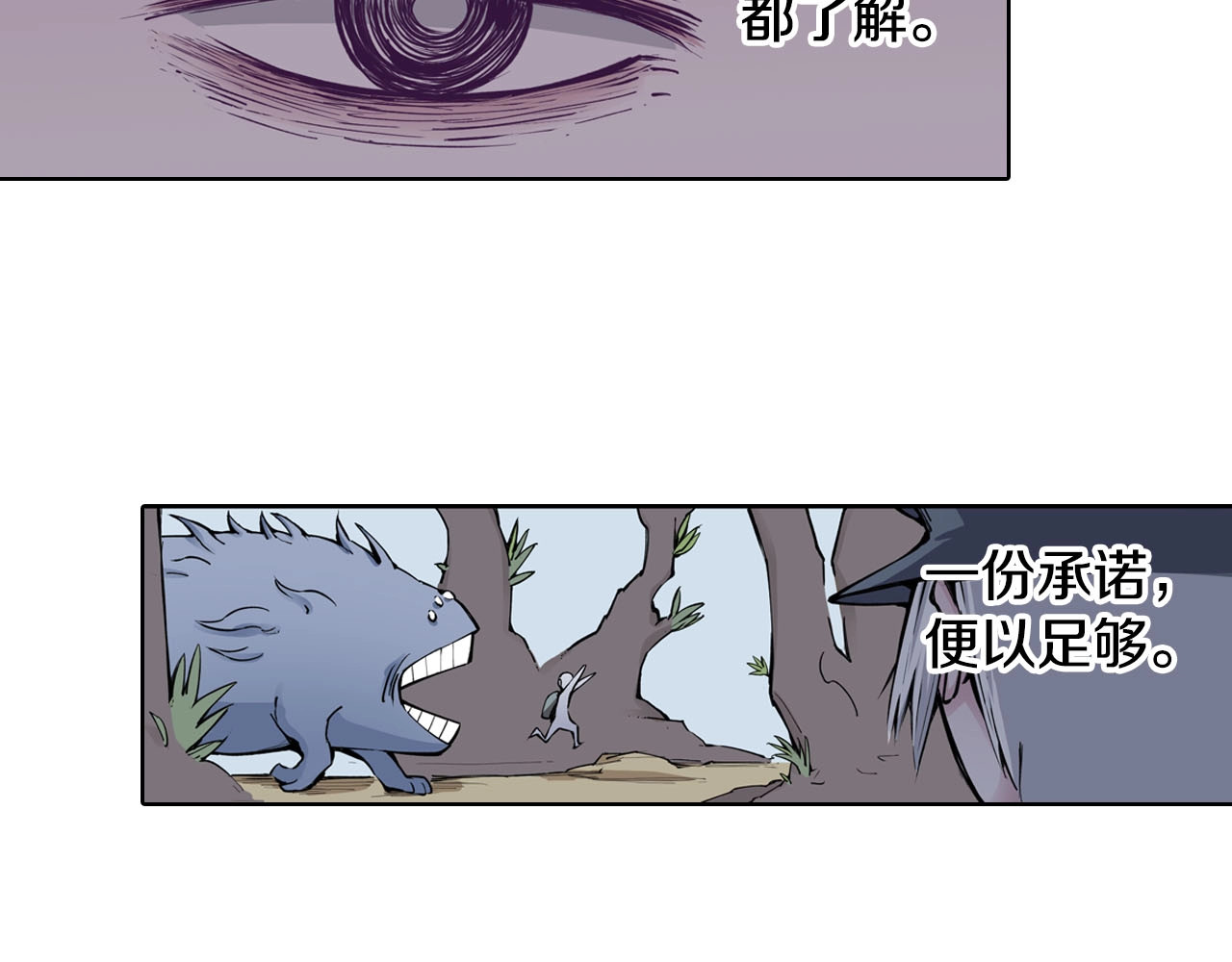 特别篇第0话 因 第 50 页
