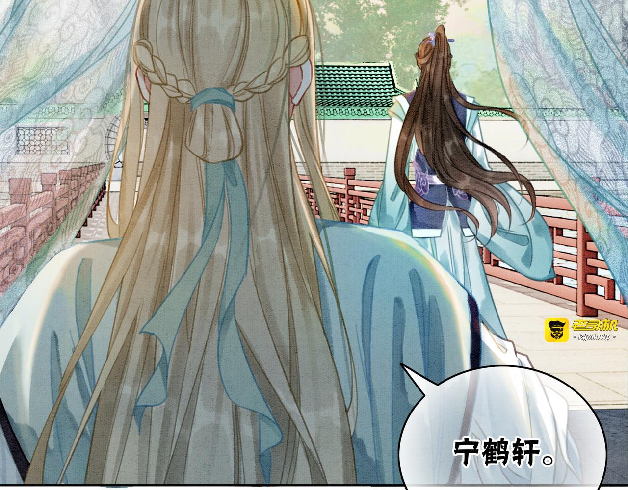 第11话 庶女大翻身 第 91 页
